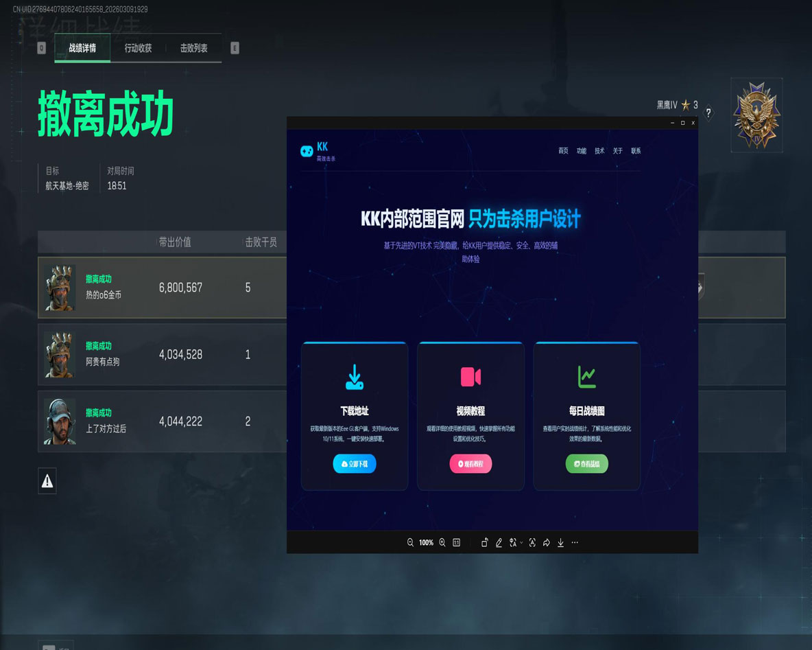 三角洲的外挂软件透视自瞄效果
